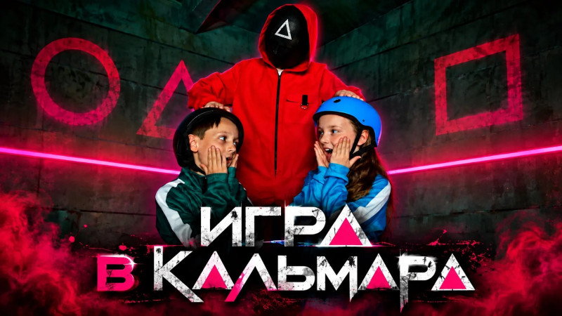 Игра в кальмара в лабиринте